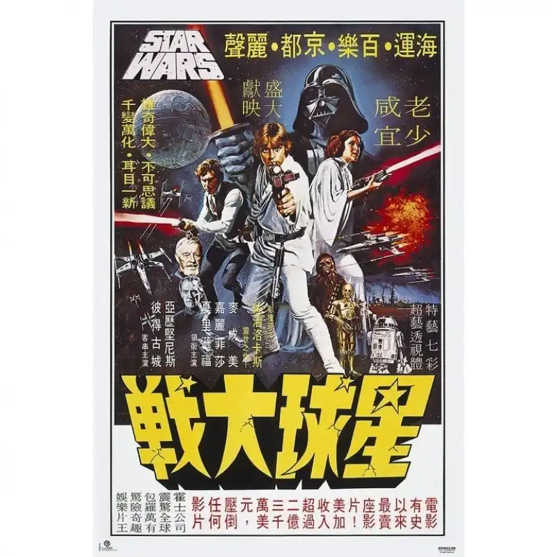 Erik Maxi Póster Star Wars Cartelera Coreana 91.5x61cm